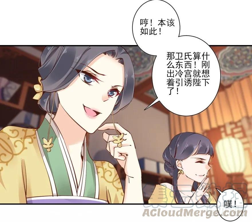 《鸡汤皇后》哪里还睡得着…… 第16页