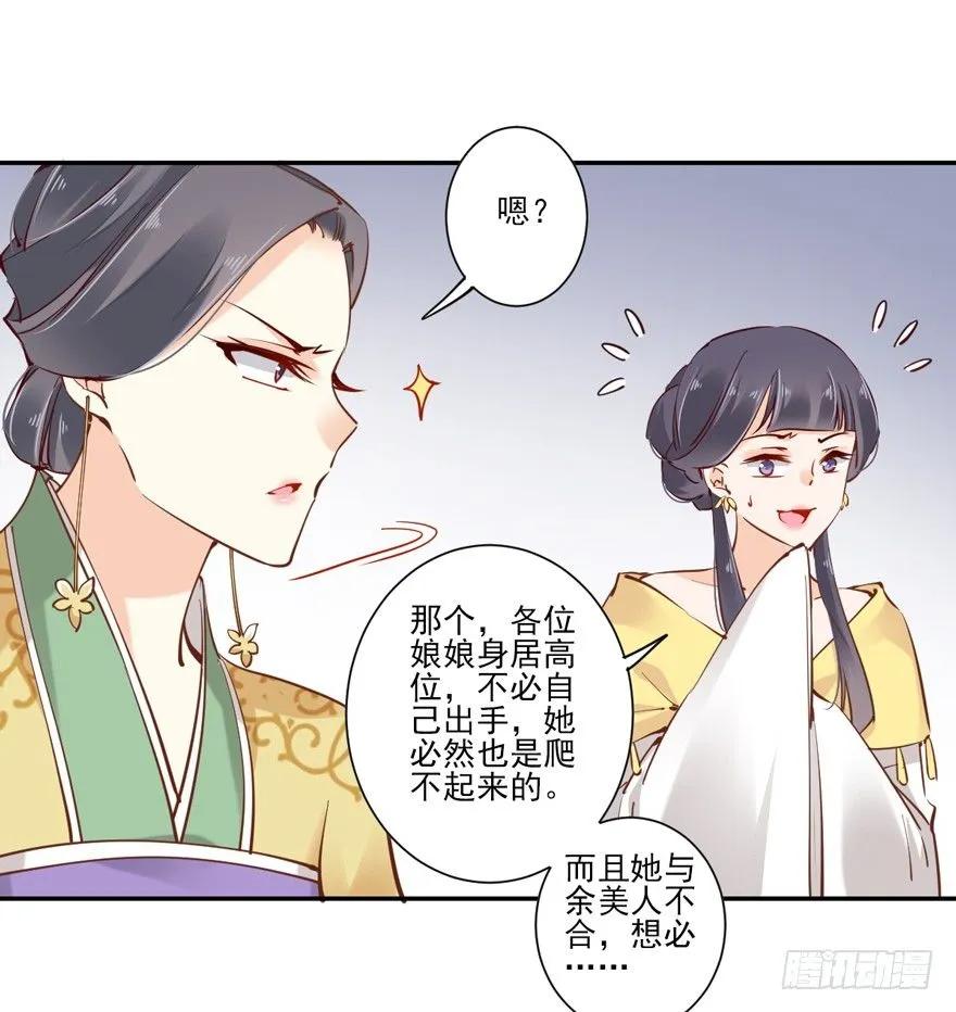 《鸡汤皇后》哪里还睡得着…… 第27页