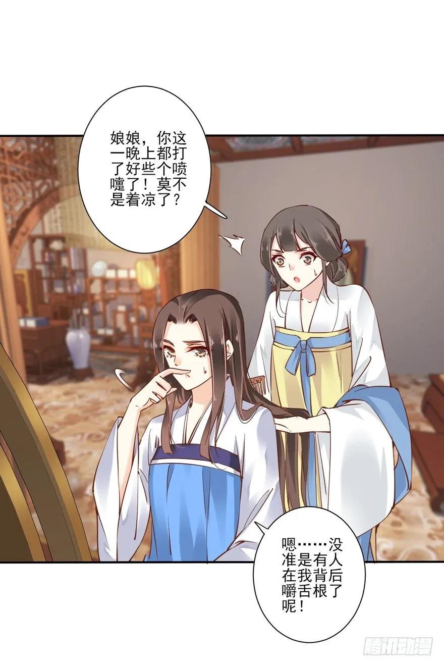《鸡汤皇后》哪里还睡得着…… 第32页