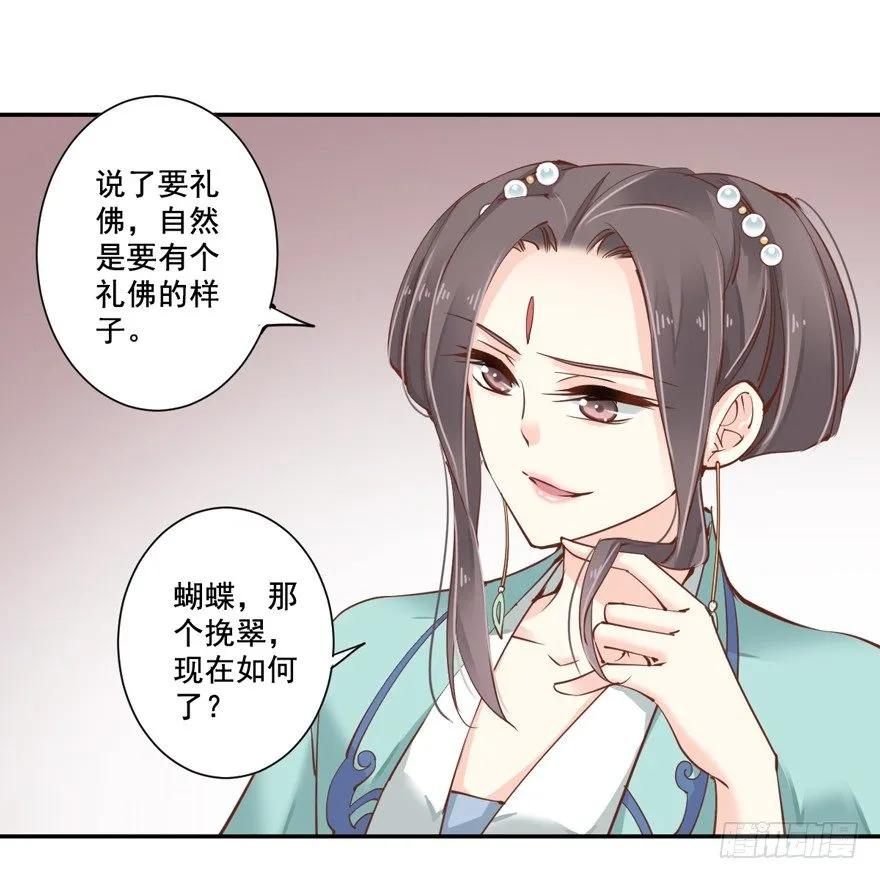 《鸡汤皇后》哪里还睡得着…… 第21页