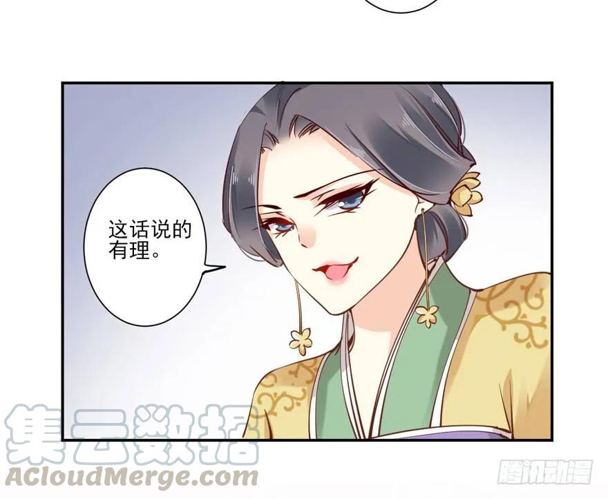 《鸡汤皇后》哪里还睡得着…… 第28页