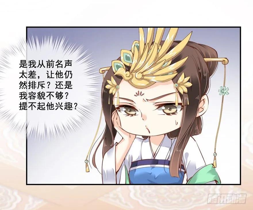 《鸡汤皇后》哪里还睡得着…… 第2页