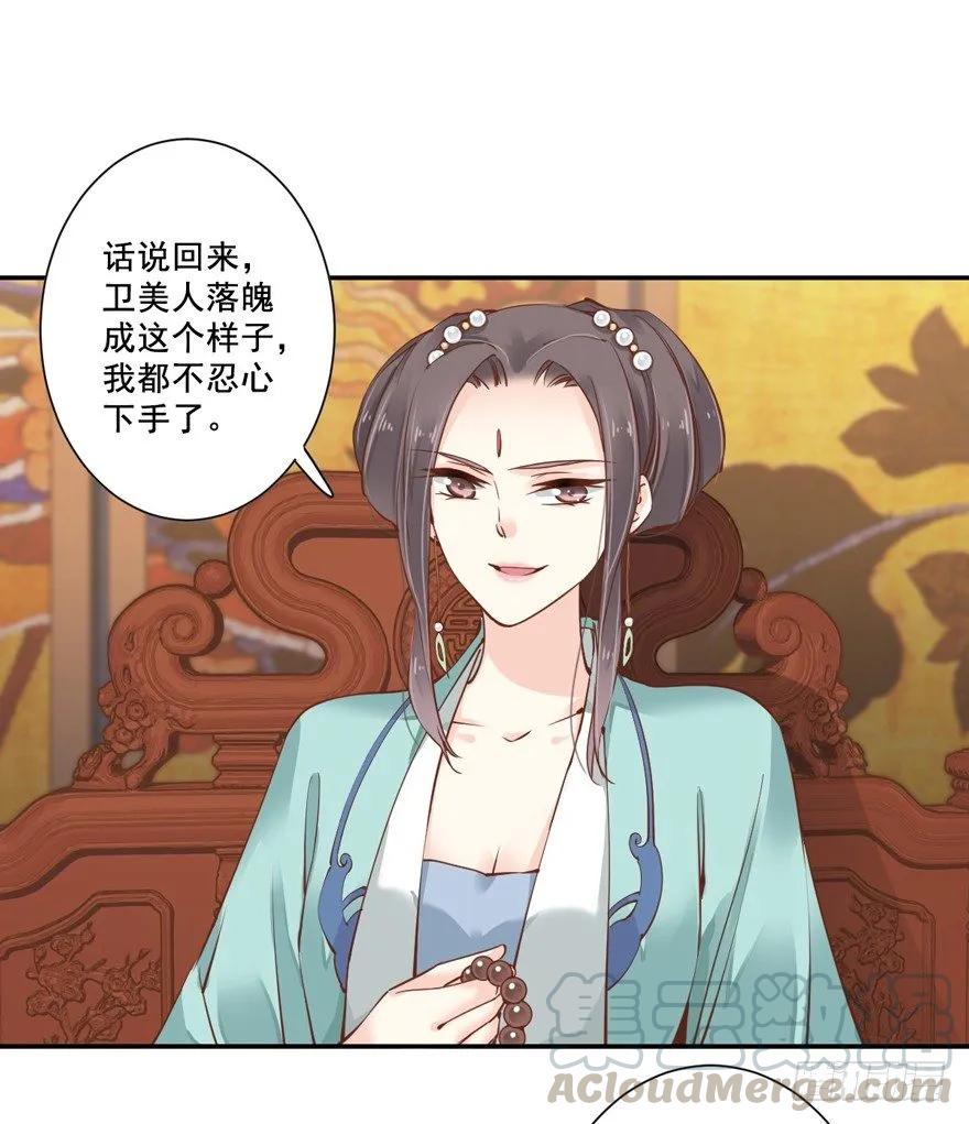 《鸡汤皇后》哪里还睡得着…… 第25页