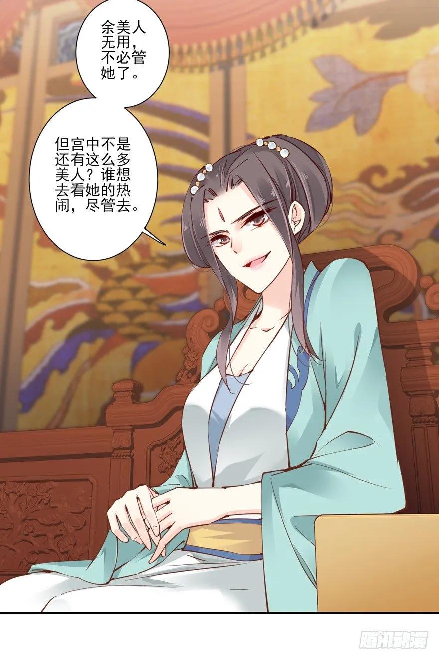 《鸡汤皇后》哪里还睡得着…… 第30页