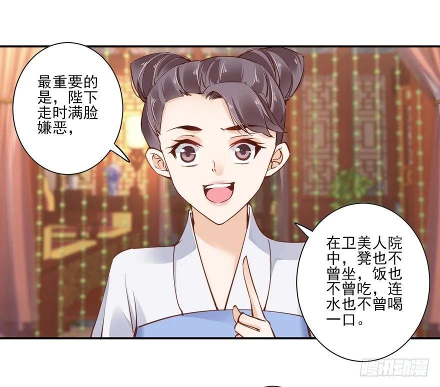 《鸡汤皇后》哪里还睡得着…… 第15页