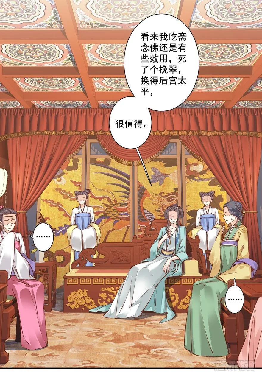 《鸡汤皇后》哪里还睡得着…… 第24页