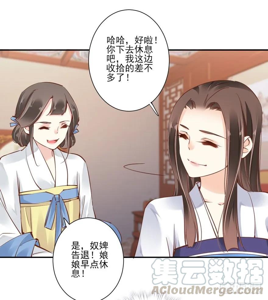 《鸡汤皇后》哪里还睡得着…… 第34页