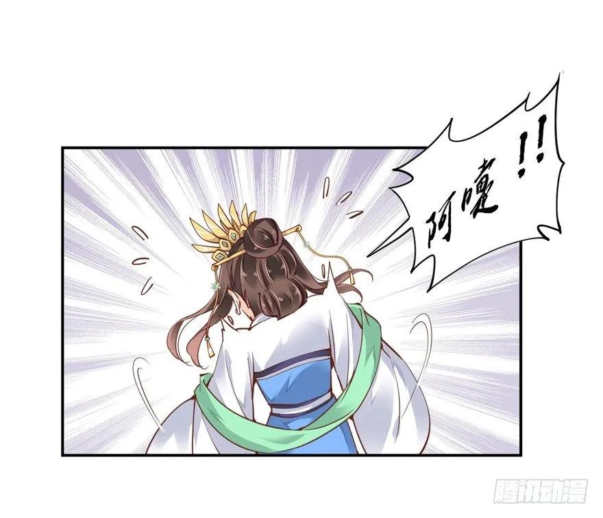 《鸡汤皇后》哪里还睡得着…… 第12页
