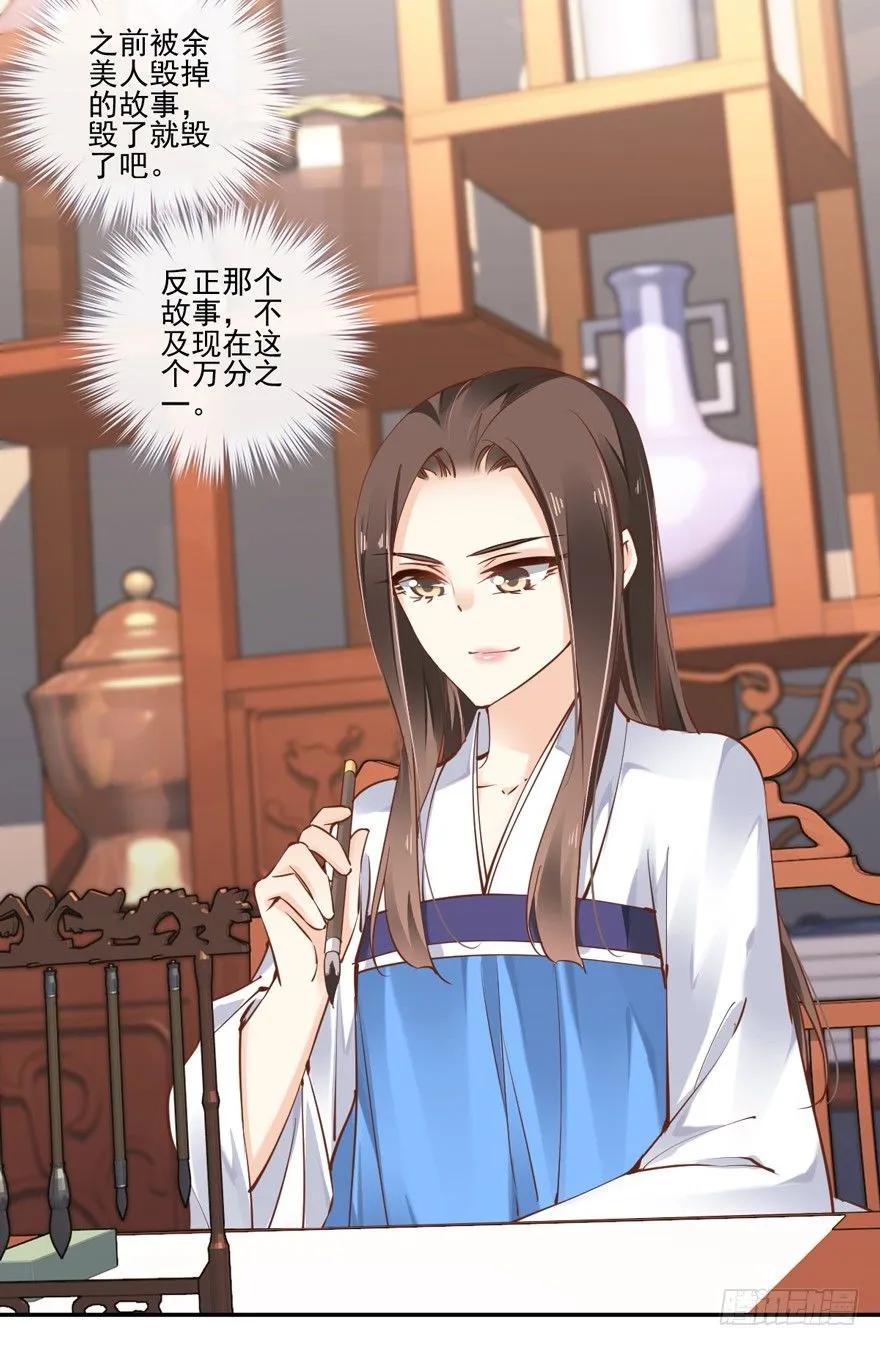 《鸡汤皇后》哪里还睡得着…… 第39页
