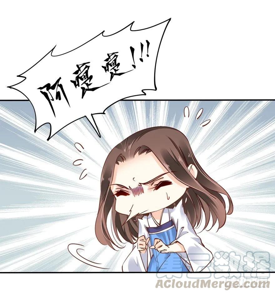 《鸡汤皇后》哪里还睡得着…… 第31页