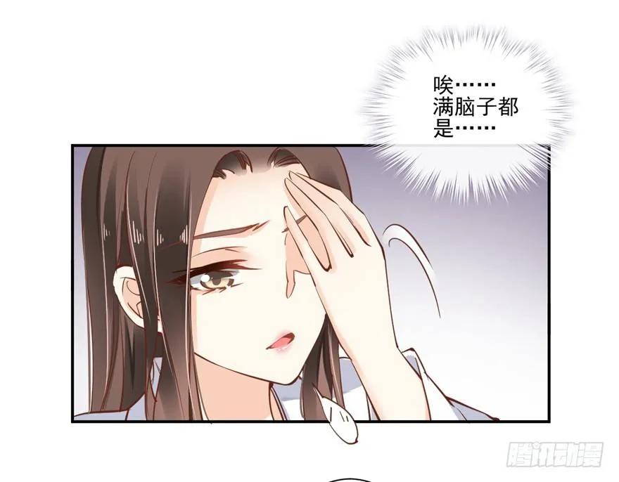 《鸡汤皇后》哪里还睡得着…… 第36页