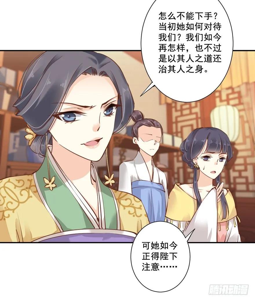 《鸡汤皇后》哪里还睡得着…… 第26页