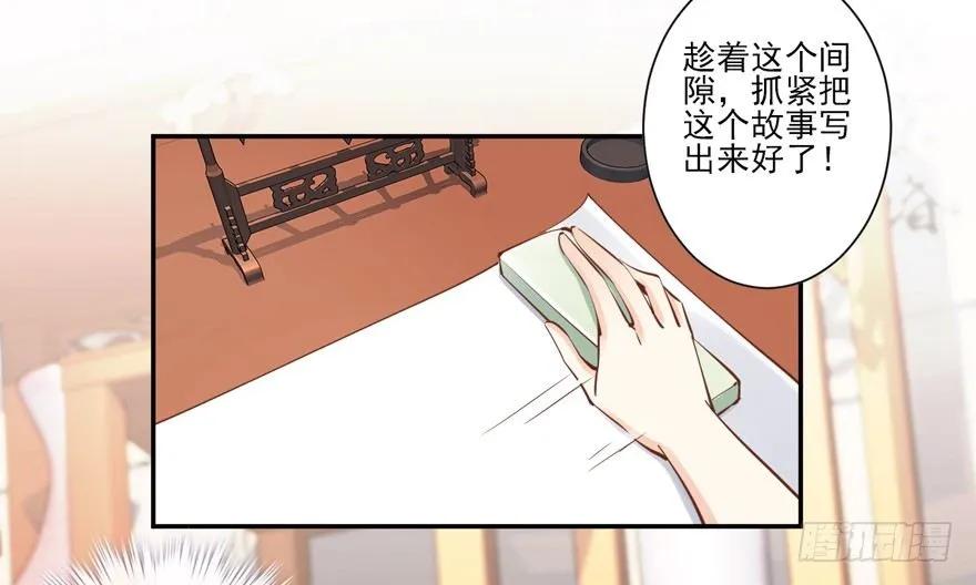 《鸡汤皇后》哪里还睡得着…… 第38页