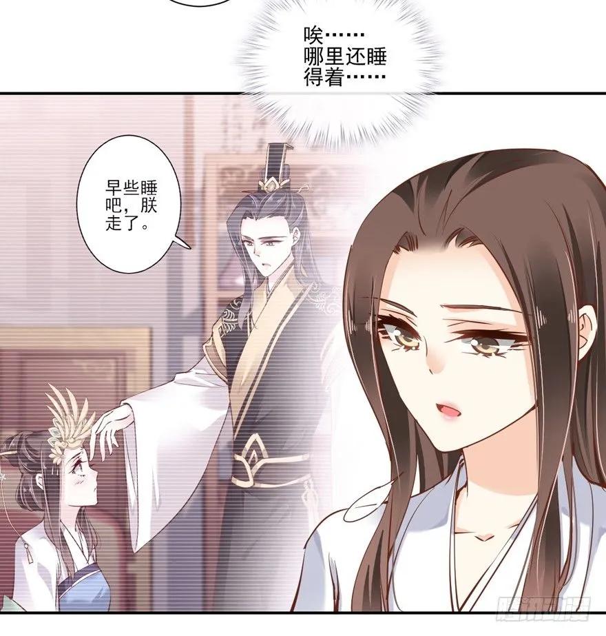 《鸡汤皇后》哪里还睡得着…… 第35页