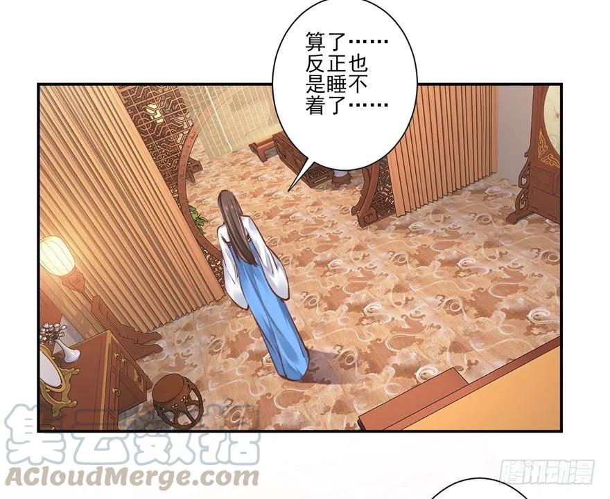 《鸡汤皇后》哪里还睡得着…… 第37页