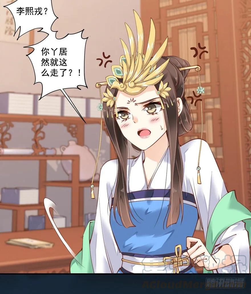 《鸡汤皇后》哪里还睡得着…… 第4页