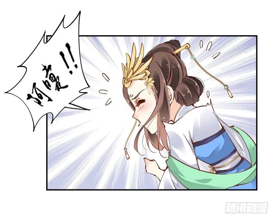 《鸡汤皇后》哪里还睡得着…… 第14页