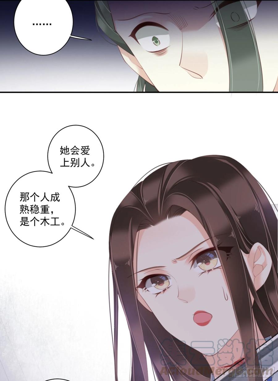 《鸡汤皇后》第一百二十一话 第10页
