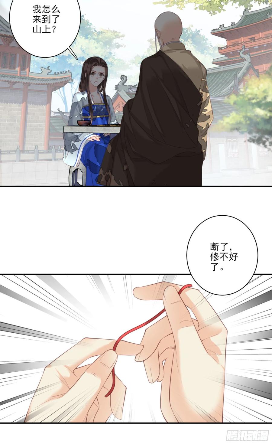 《鸡汤皇后》第一百二十一话 第33页