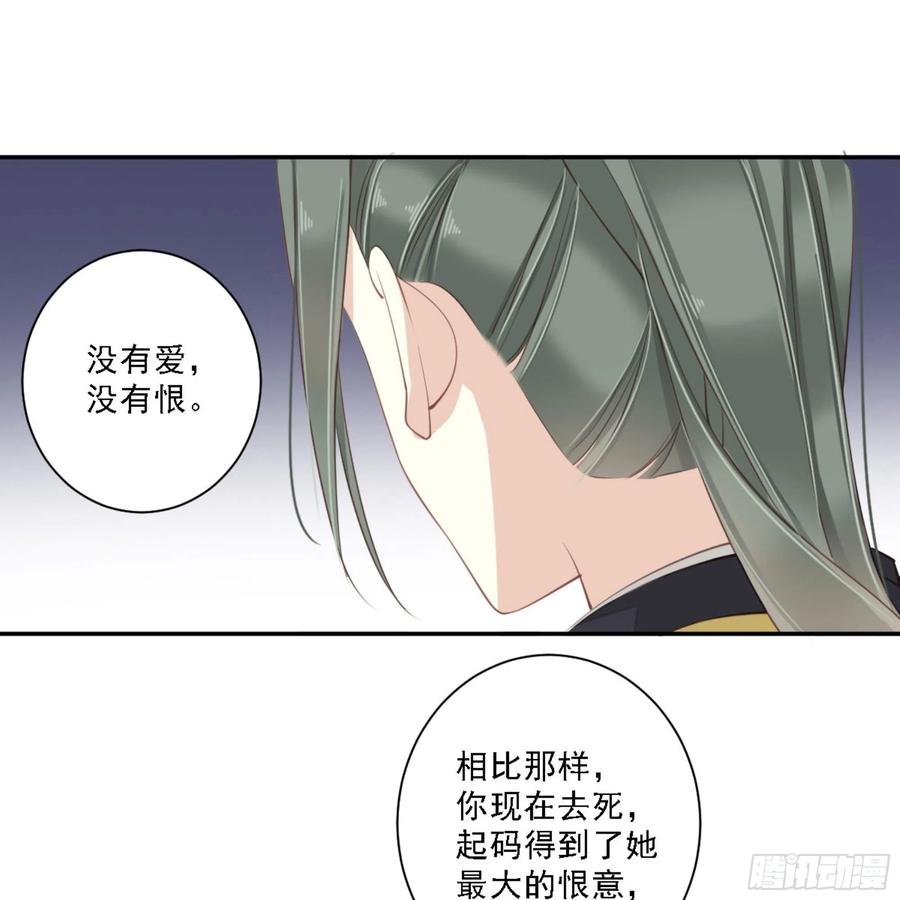 《鸡汤皇后》第一百二十一话 第15页