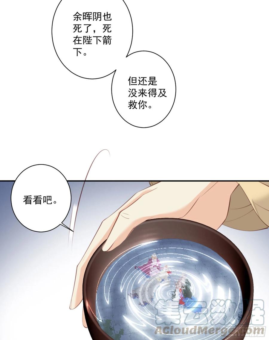 《鸡汤皇后》第一百二十一话 第37页