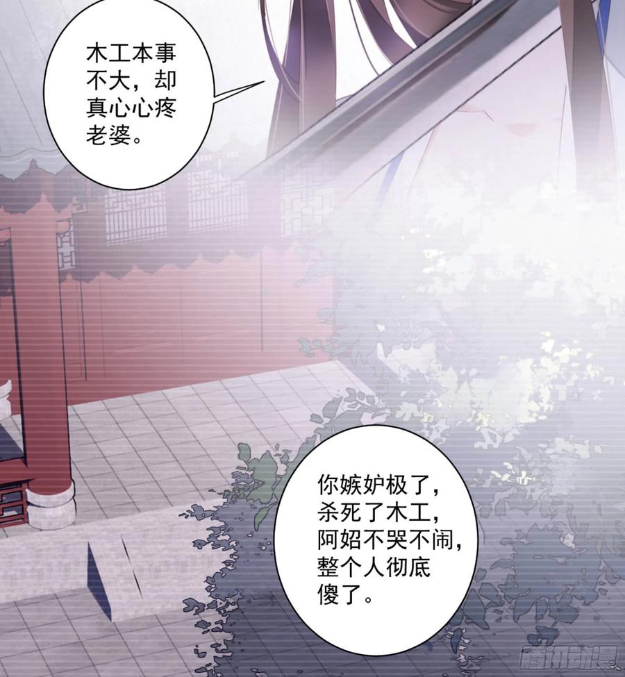 《鸡汤皇后》第一百二十一话 第11页