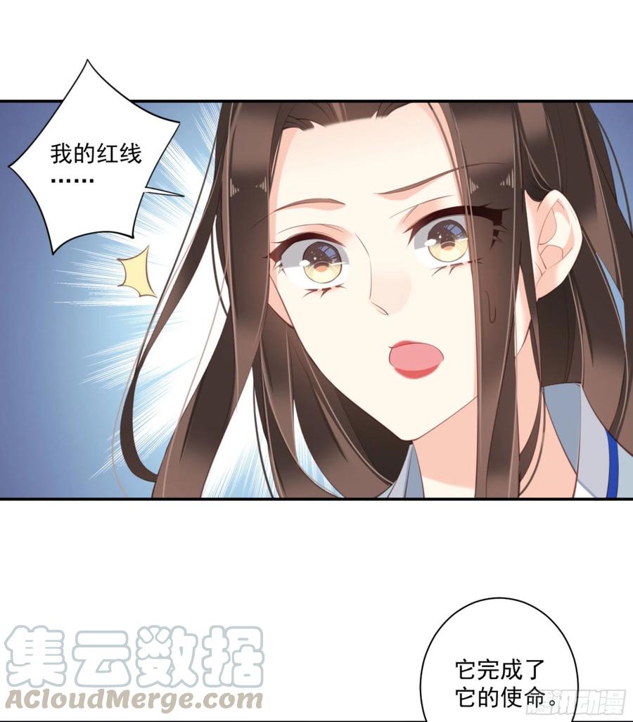 《鸡汤皇后》第一百二十一话 第34页