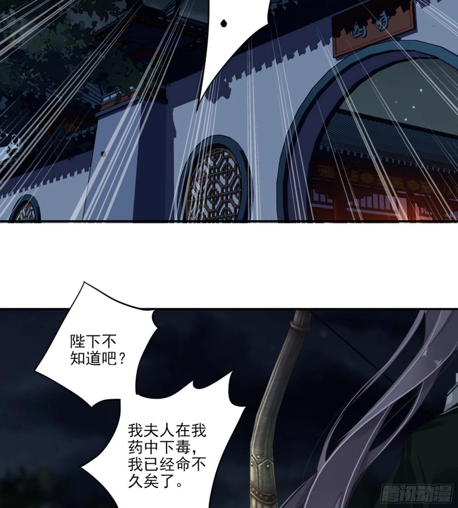《鸡汤皇后》第一百二十一话 第3页