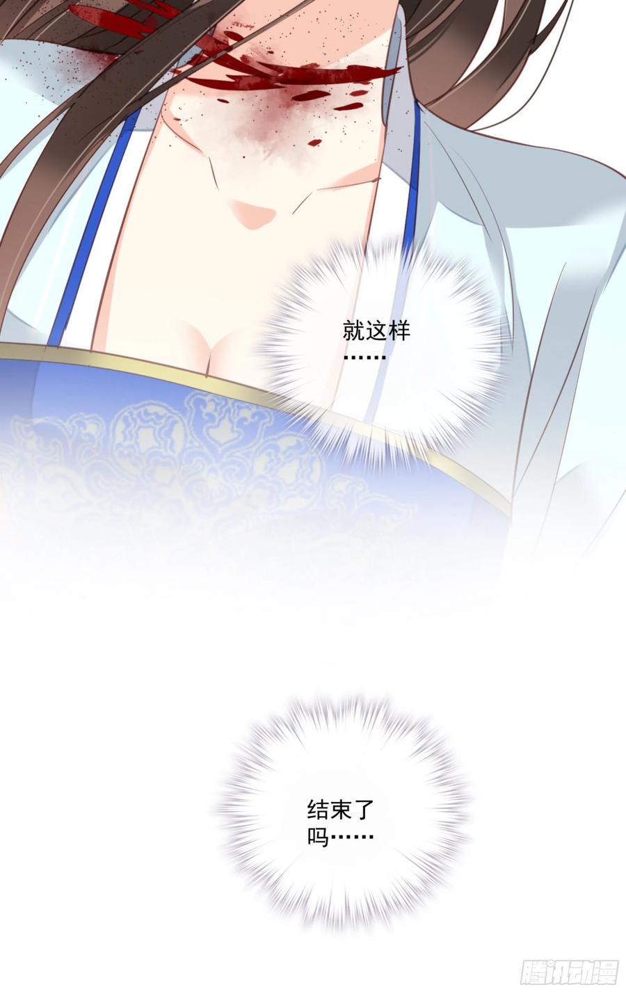 《鸡汤皇后》第一百二十一话 第27页