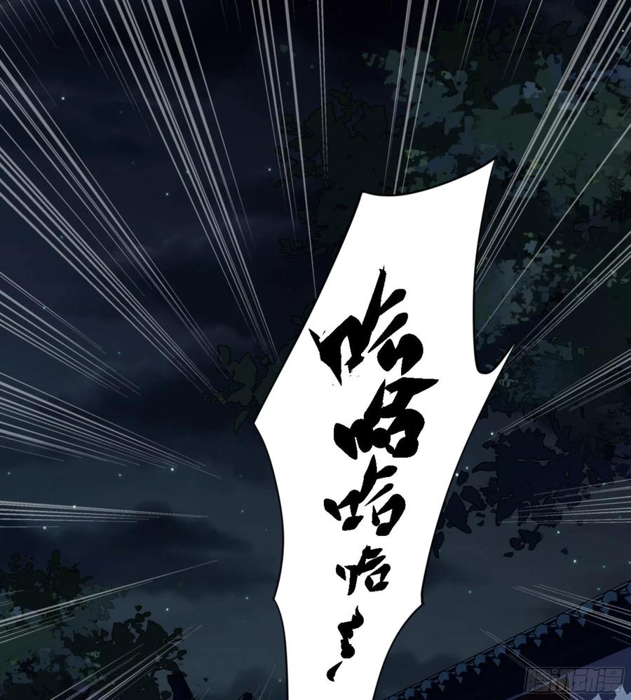 《鸡汤皇后》第一百二十一话 第2页
