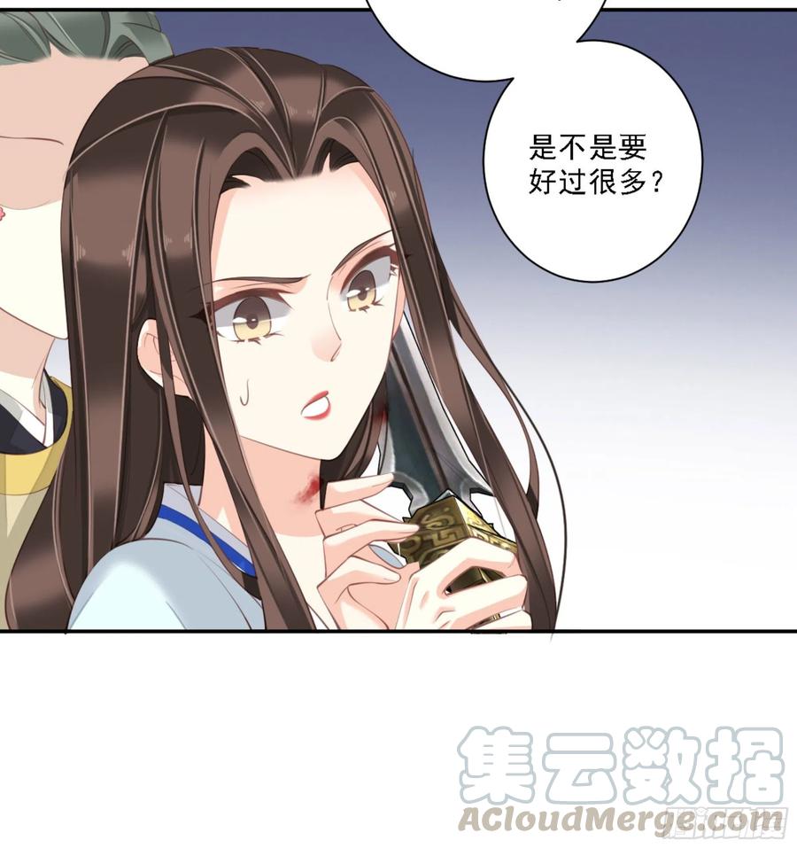 《鸡汤皇后》第一百二十一话 第16页