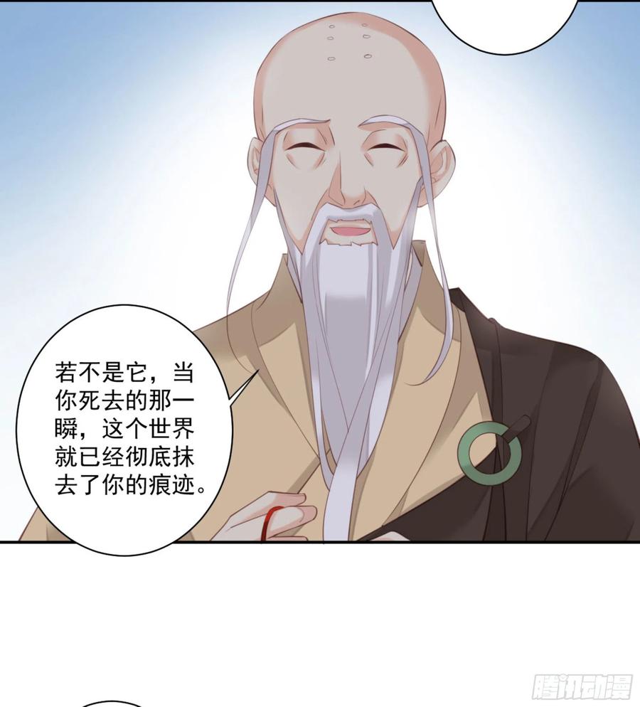 《鸡汤皇后》第一百二十一话 第35页