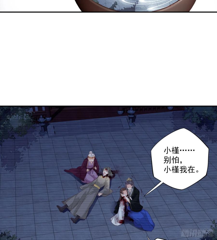 《鸡汤皇后》第一百二十一话 第38页