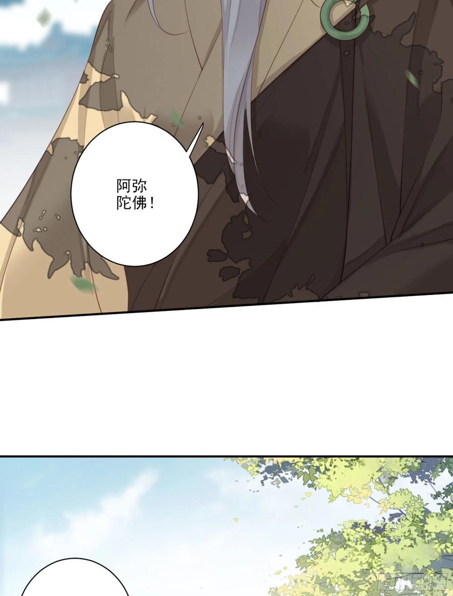 《鸡汤皇后》第一百二十一话 第32页