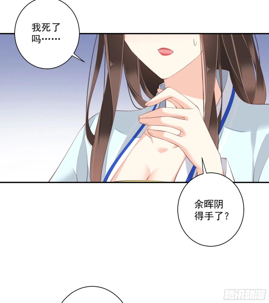 《鸡汤皇后》第一百二十一话 第36页
