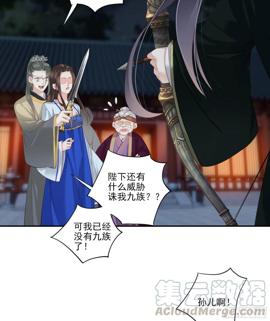 《鸡汤皇后》第一百二十一话 第4页