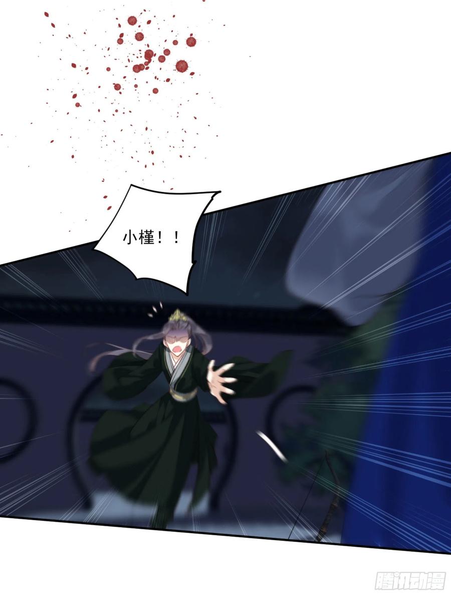 《鸡汤皇后》第一百二十一话 第24页