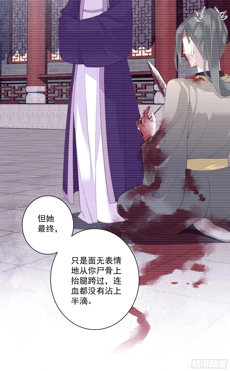 《鸡汤皇后》第一百二十一话 第14页