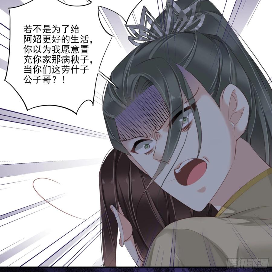 《鸡汤皇后》第一百二十一话 第6页