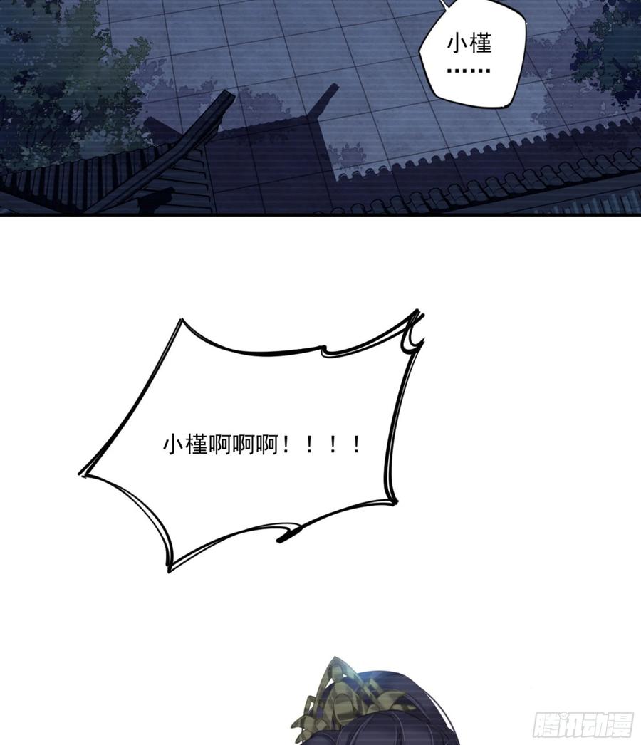 《鸡汤皇后》第一百二十一话 第39页