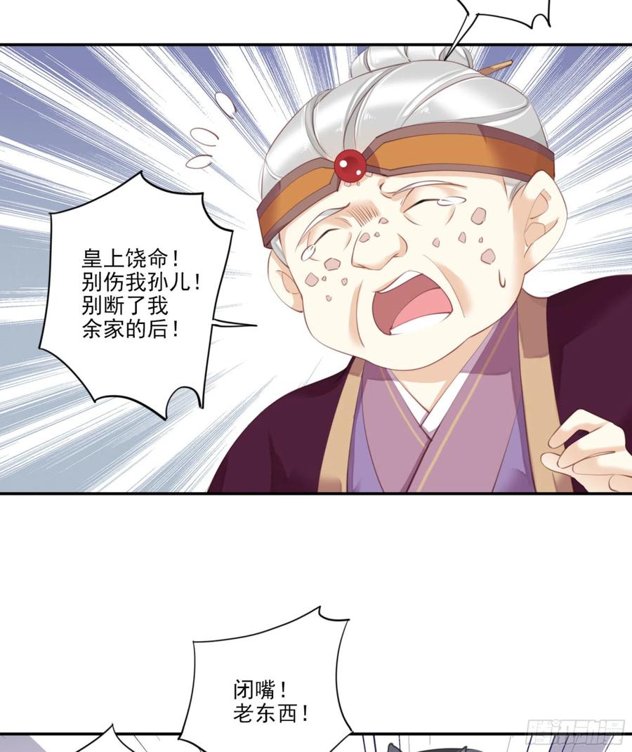 《鸡汤皇后》第一百二十一话 第5页
