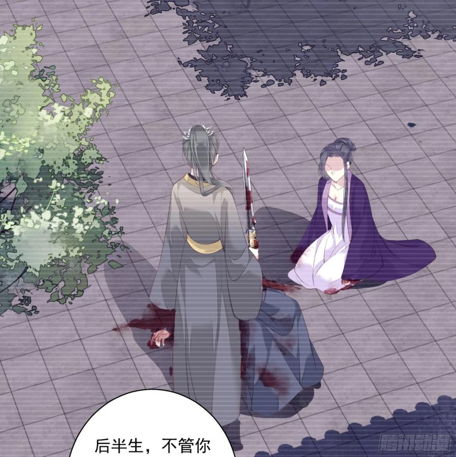 《鸡汤皇后》第一百二十一话 第12页