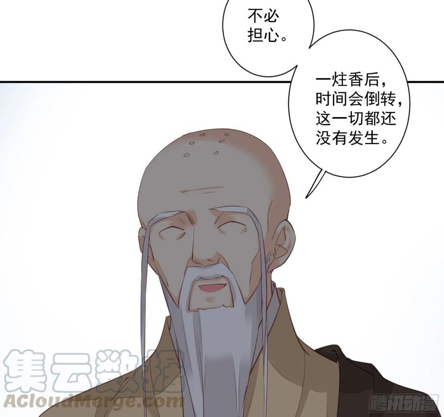 《鸡汤皇后》第一百二十二话 第9页