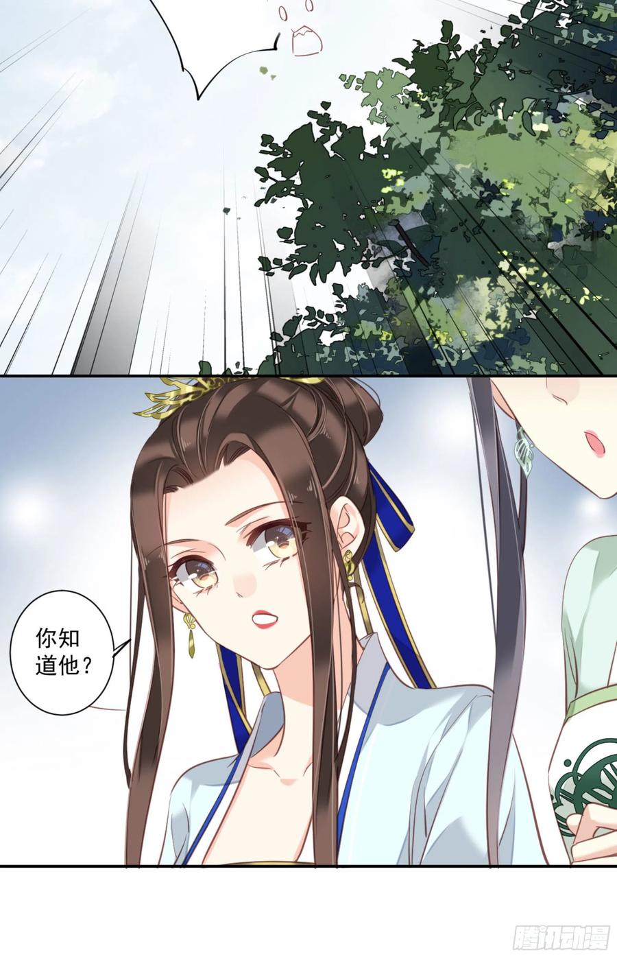 《鸡汤皇后》第一百二十二话 第39页