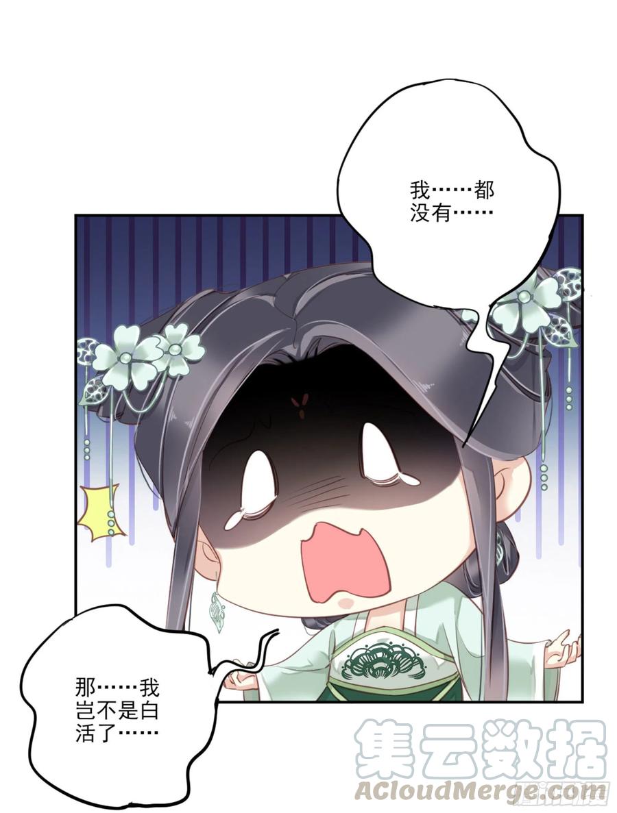 《鸡汤皇后》第一百二十二话 第41页