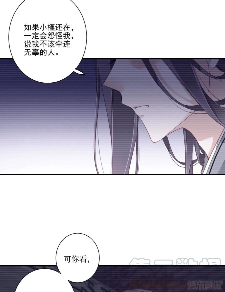 《鸡汤皇后》第一百二十二话 第5页