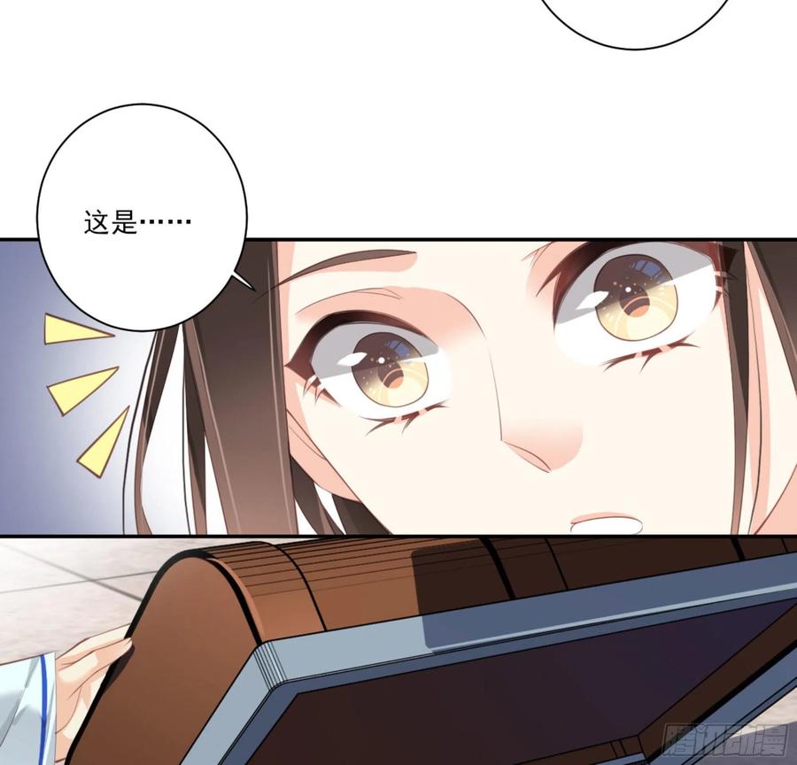 《鸡汤皇后》第一百二十二话 第16页