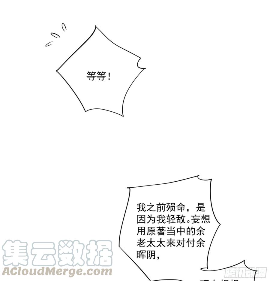 《鸡汤皇后》第一百二十二话 第13页