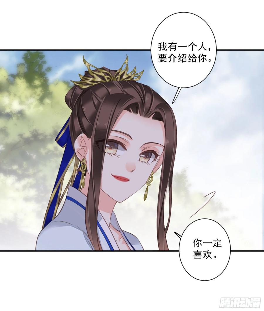 《鸡汤皇后》第一百二十二话 第28页