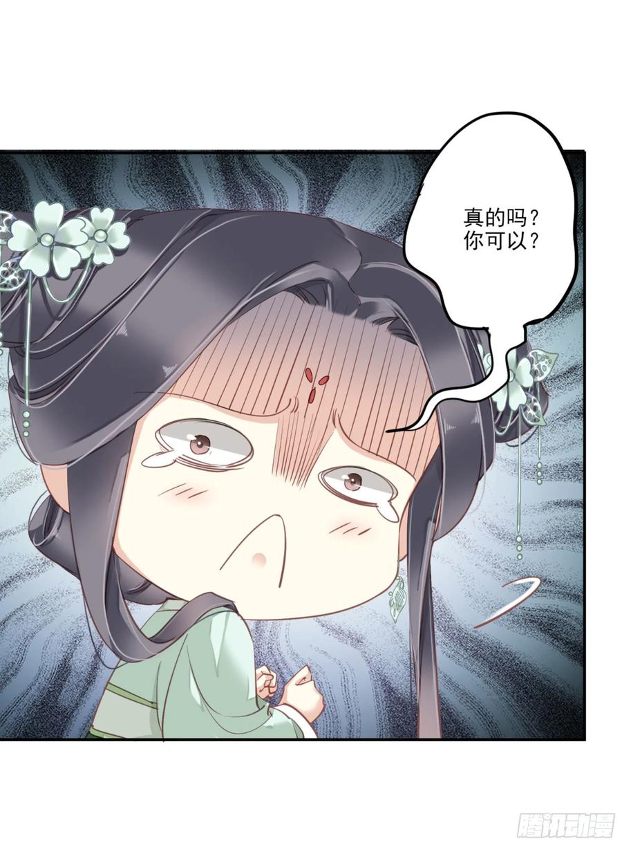 《鸡汤皇后》第一百二十二话 第43页